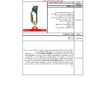 ابزار صعود یومار برند PETZL مدل ASCENSION