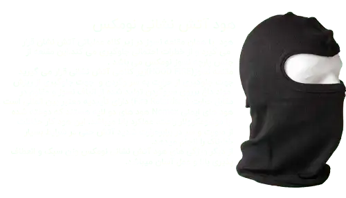 هود آتش نشانی نومکس